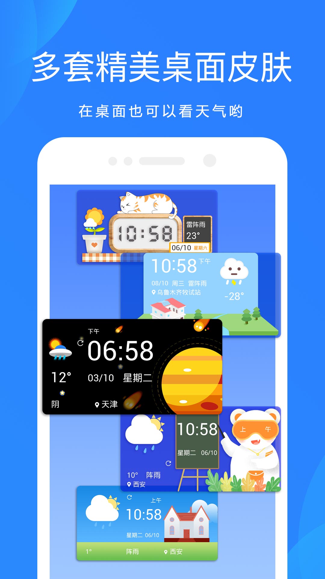 天气预报15天查询下载 v9.3.0