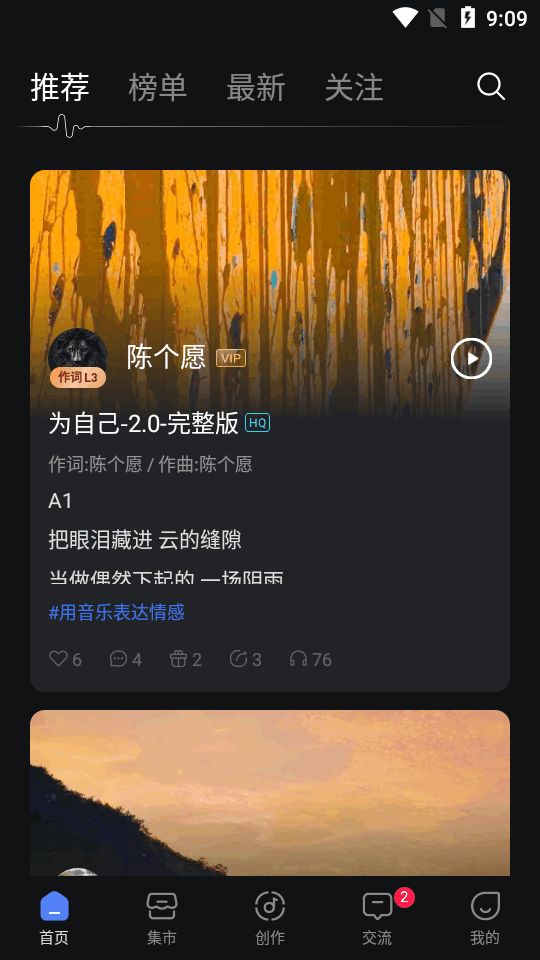 音控音乐创作软件 v0.45.2