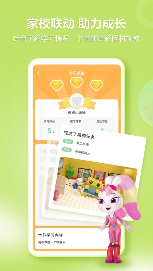 洪恩学堂教师端app v2.5.0
