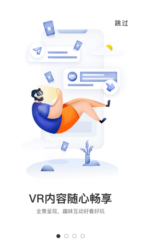 蛙色VR APP v3.0.0