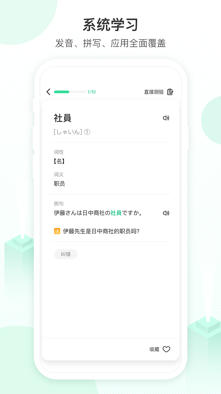 词道app v3.2.8