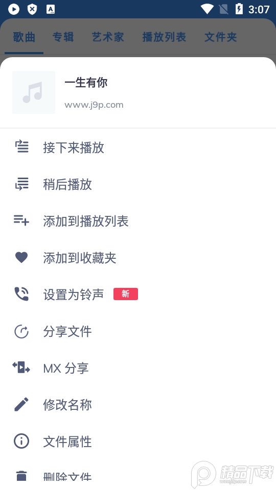 MX播放器经典版app精简版 v1.0.4
