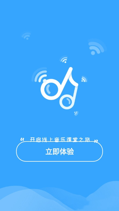 音师通app v1.0.0