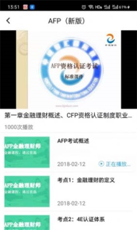 智汇网校app v1.0.6