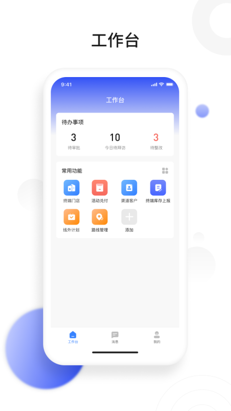 景田云销app v1.0.0