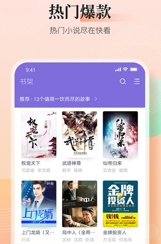 点众小说免费版 6.1.1.1101安卓版 v6.1.1.1101