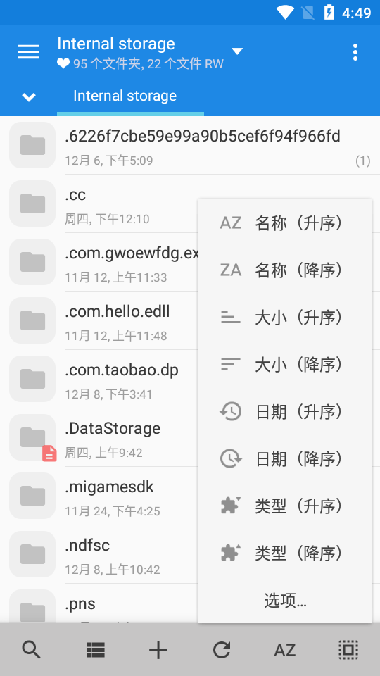 全能文件管理器MiXplorer v6.58.0