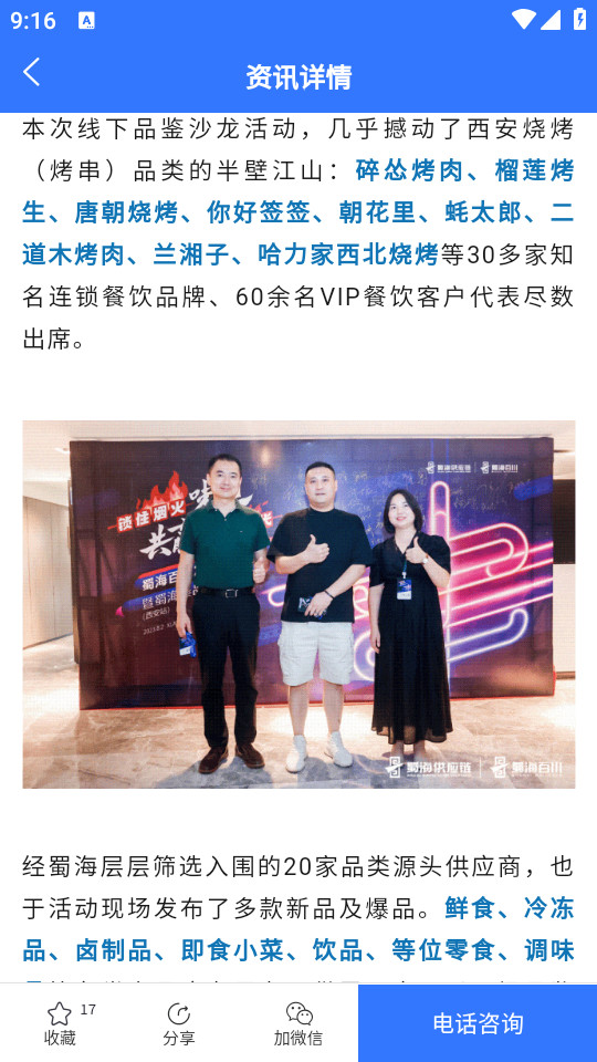 蜀海百川司机端 v1.0.55