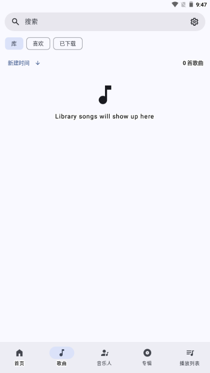 InnerTune安卓版最新版本 v0.5.12