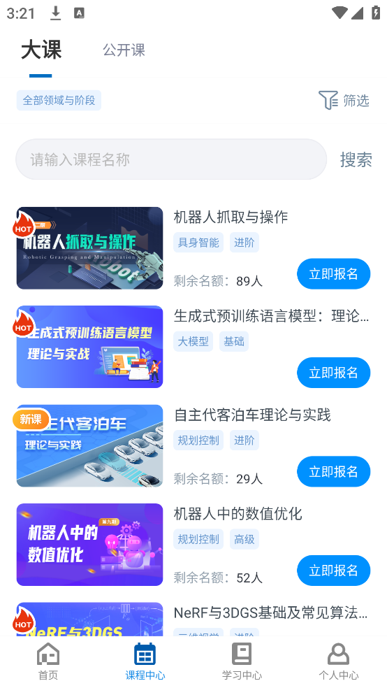 深蓝学院官方版 v3.5.5.2
