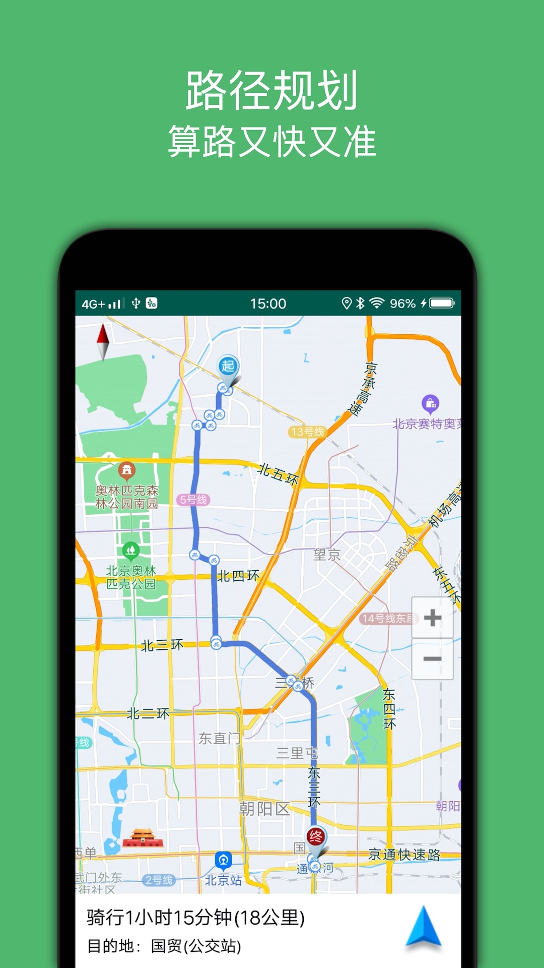 骑行导航app v2.6