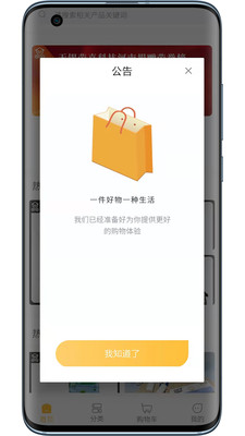 优尤有诱商城APP v1.0