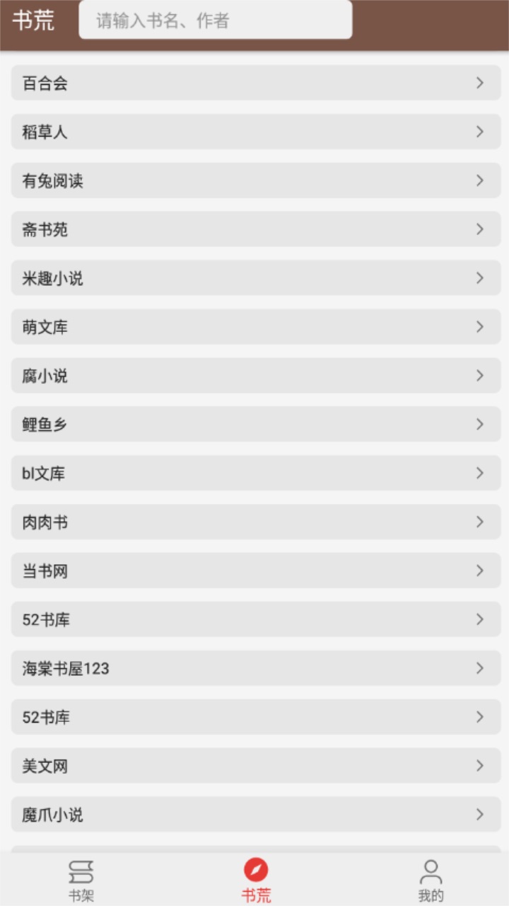 一本小说 1.1.8安卓版 v1.1.8