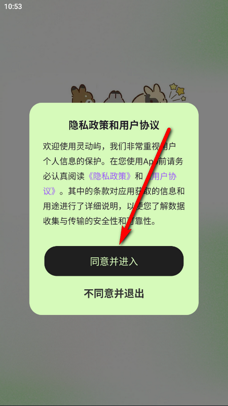 灵动屿安卓版 灵动屿安卓版