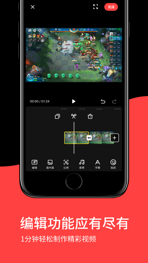 录屏小精灵官方版 v1.0.6