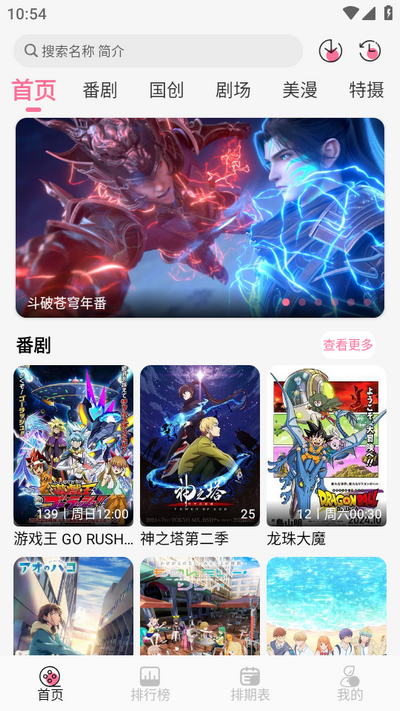 MiFun动漫app去广告版 v5.1.7