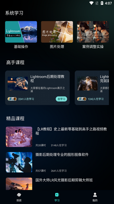 Nice滤镜软件安卓 v1.0.5