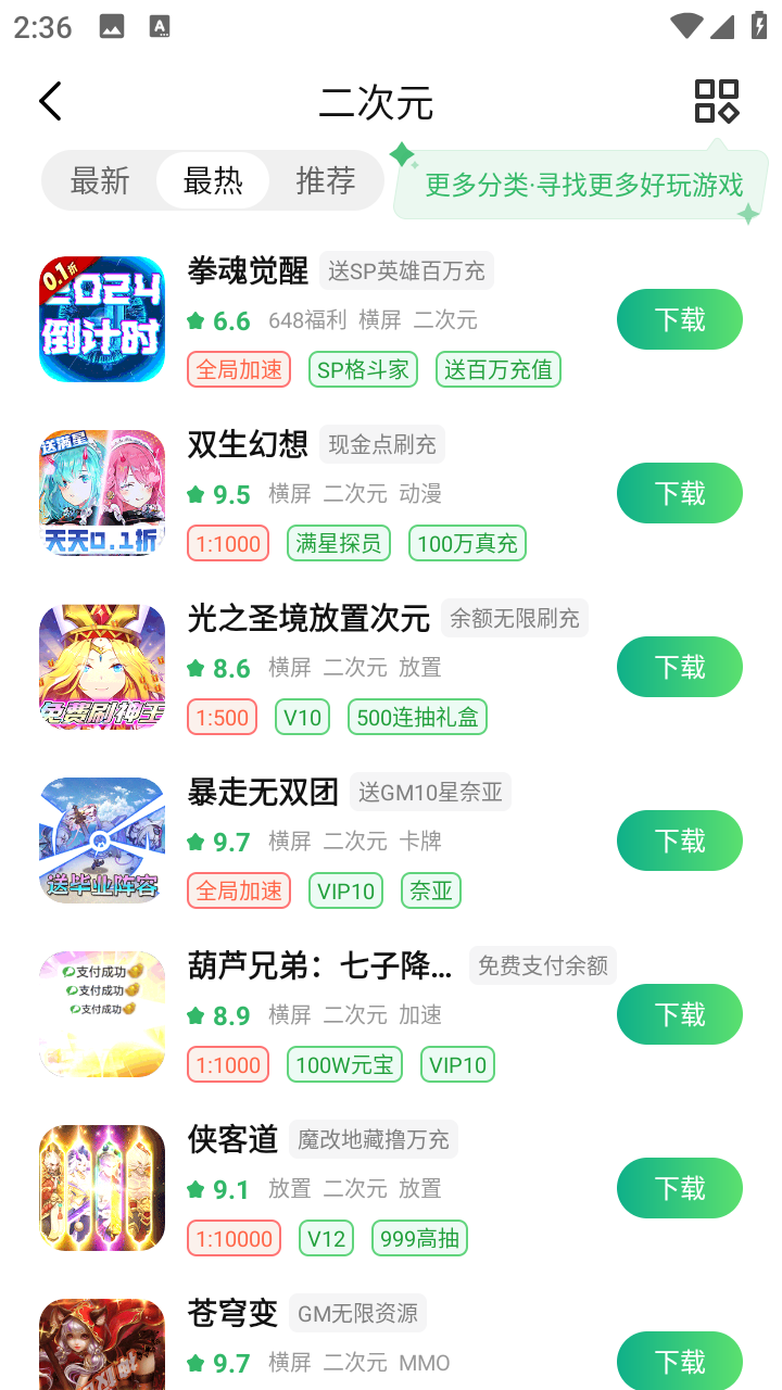 3733手游盒子官方版 6.5.4000安卓版 v6.5.4000