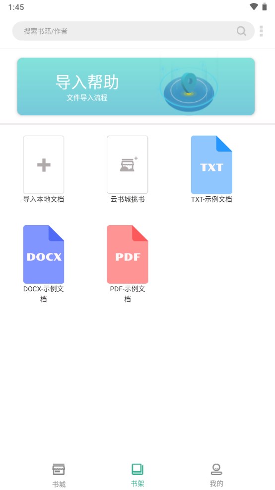 开心听书手机版 1.0.0安卓版 v1.0.0