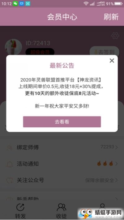 神龙资讯官方安卓版 1.35 v1.35