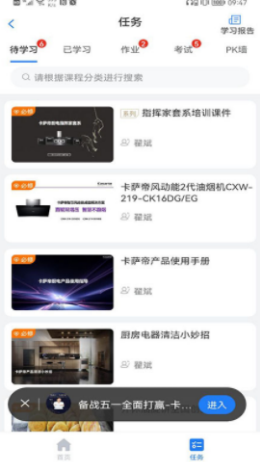 营销课堂app v1.0.17