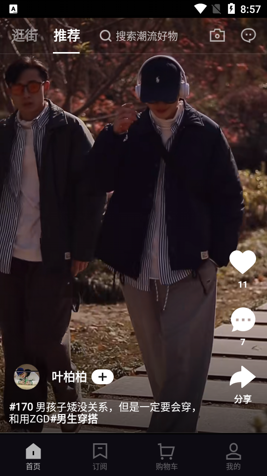 抖音盒子app v2.7.4