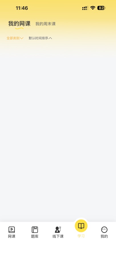 兴国在线app下载 v1.1.4