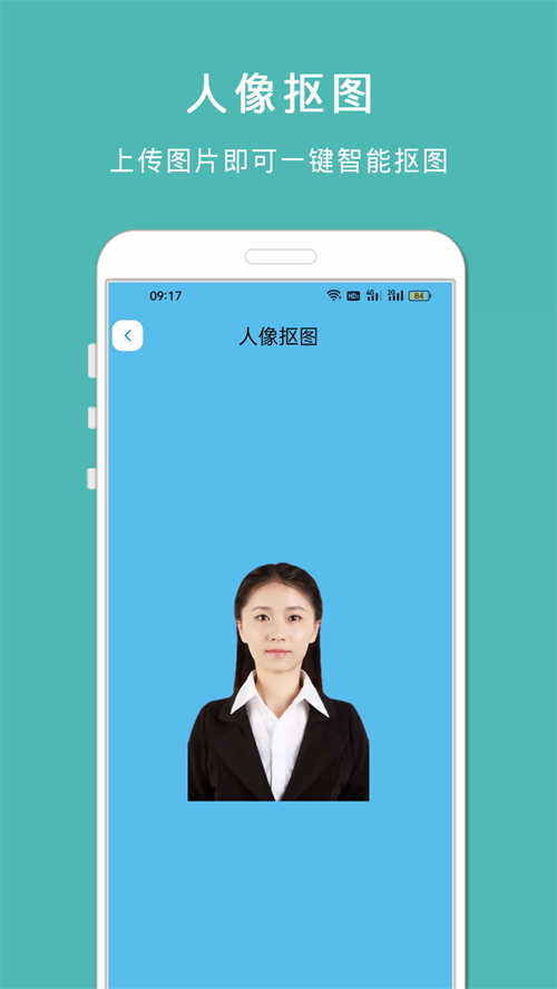 最美智能证件照app手机官方最新版 最美智能证件照app手机官方最新版