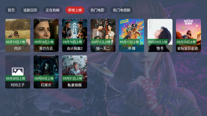 影帝4K v2.3.4