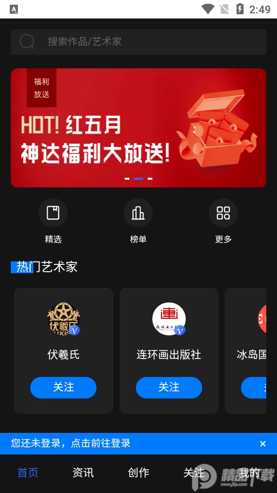 神达数字藏品 v2.0