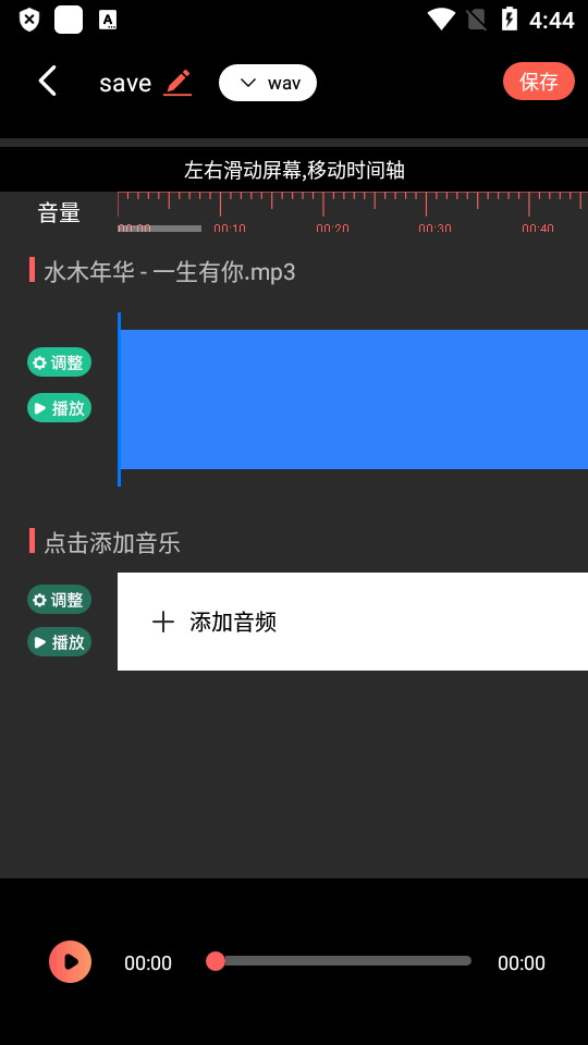 配音全能宝app无广告 v1.1