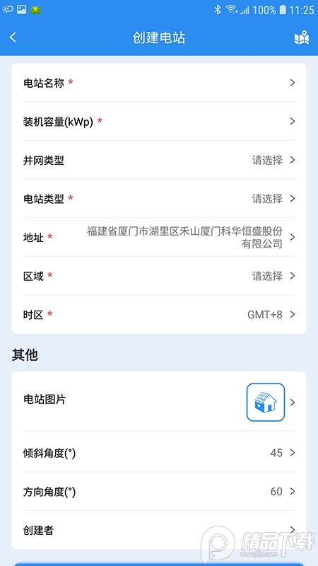 wisesolar软件最新免费版 v4.3.1