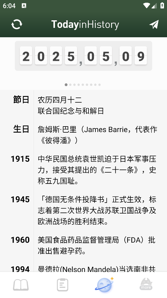 课程表ClassTable软件 v0.2.14