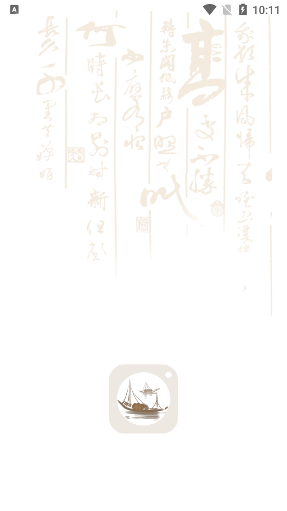 文泓古装相机app v1.0.0