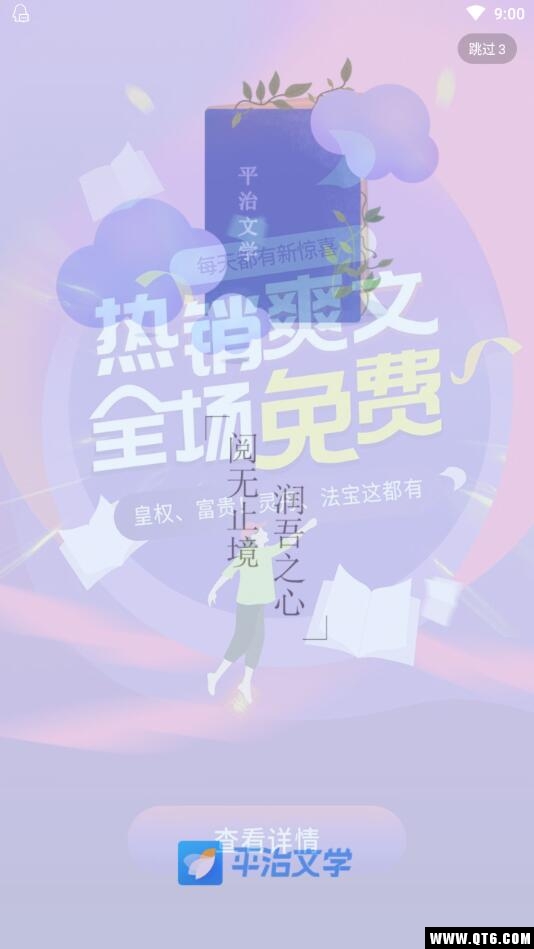 i书城 1.4.0安卓版 v1.4.0