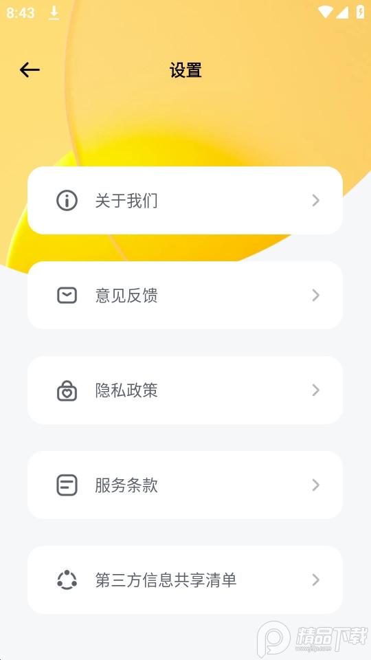 桃桃相机app v1.0.0.101