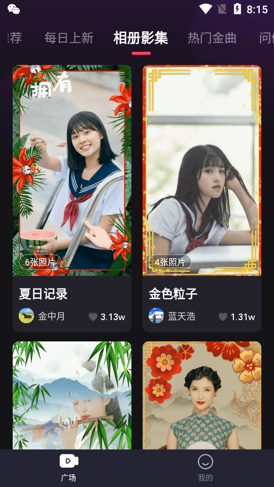 即刻剪拍app v1.0