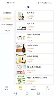酵先生APP v1.0.0
