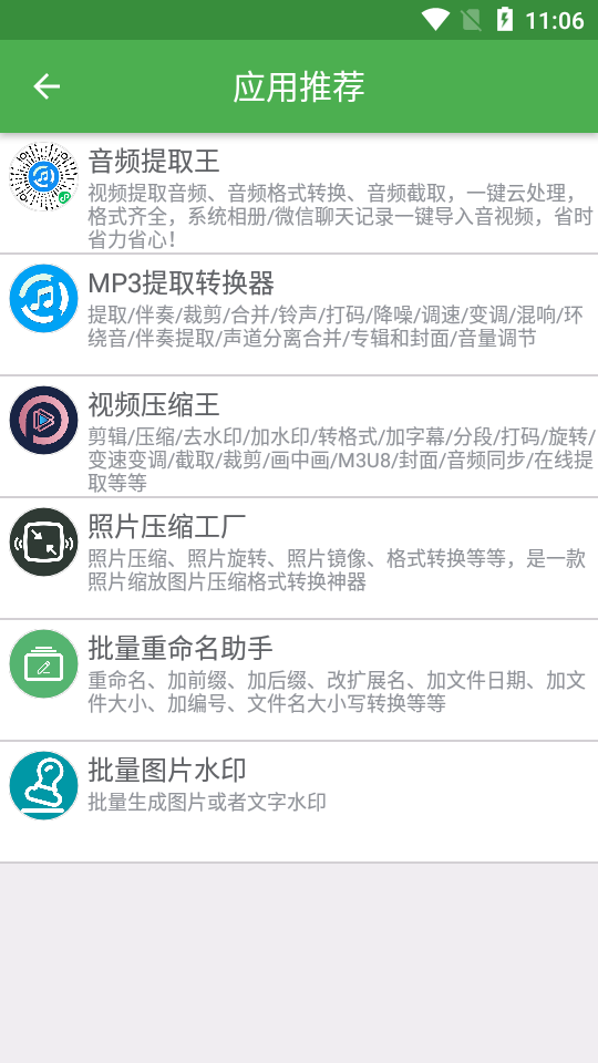批量视频转换器安卓版 v1.1.7