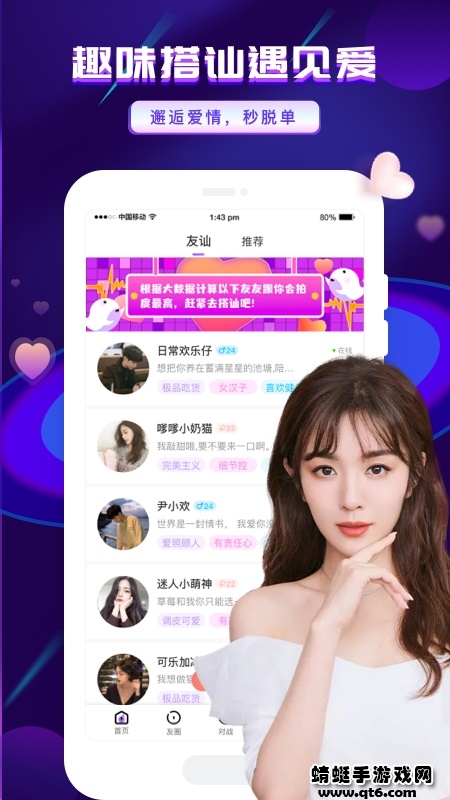 友玩陪玩 3.5.2最新版 v3.5.2