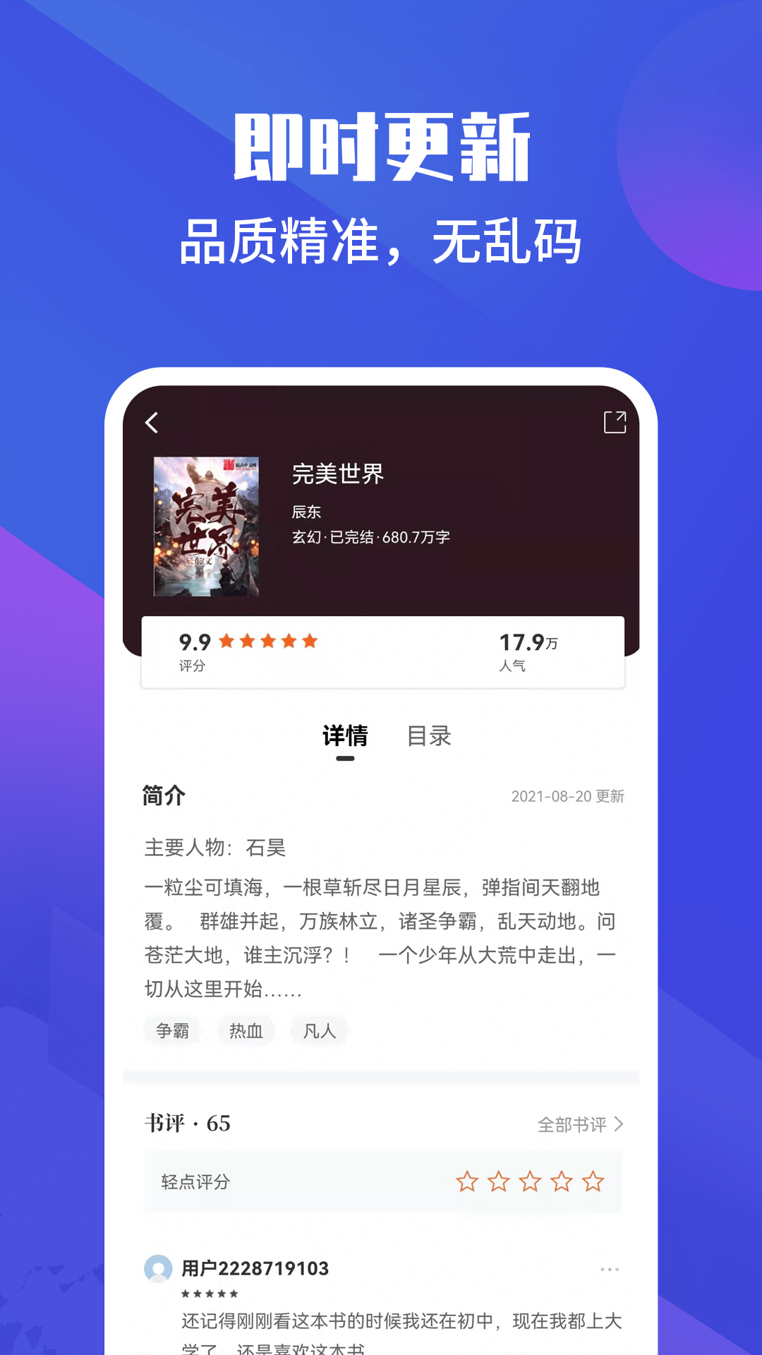 藏书院app v1.2.0