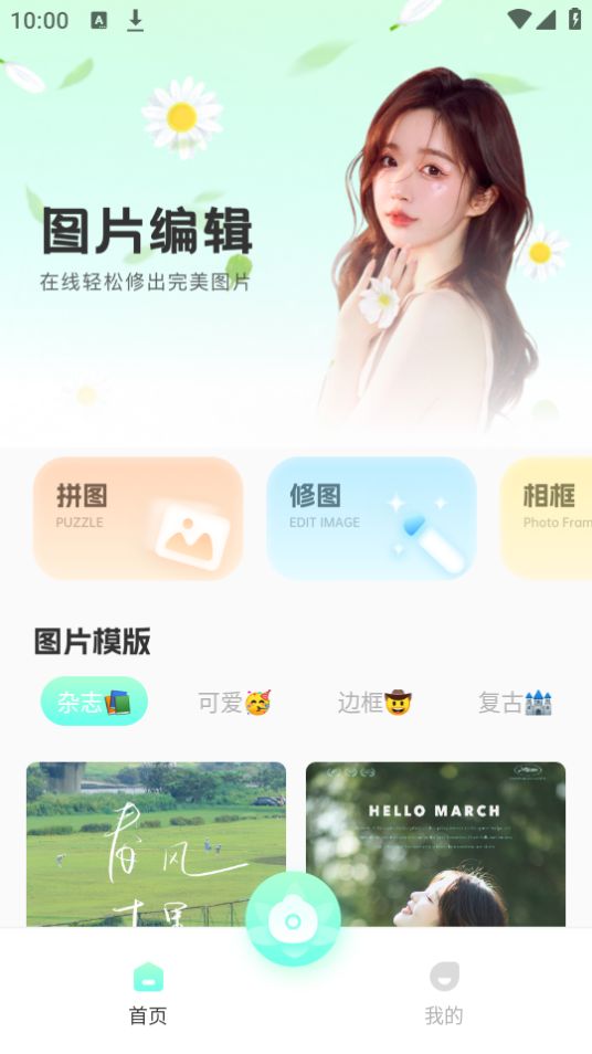 轻莲相机软件最新版安卓 v1.0.0