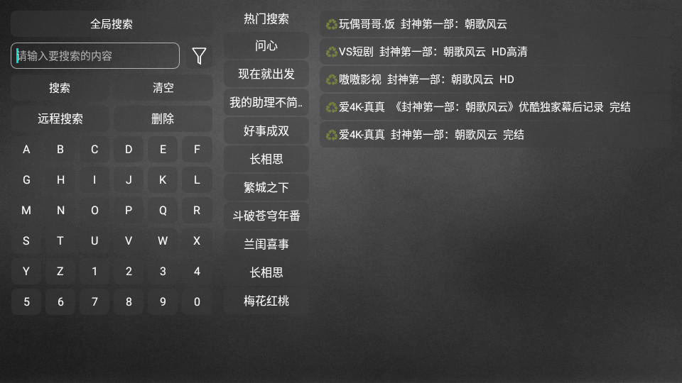 妙影TV最新版本 v2023.10.150121