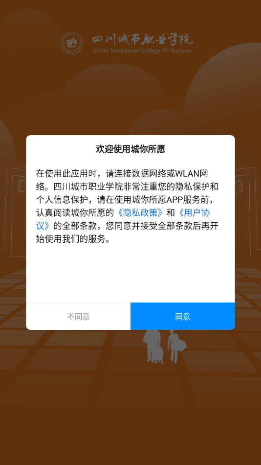 城你所愿app v1.0.0