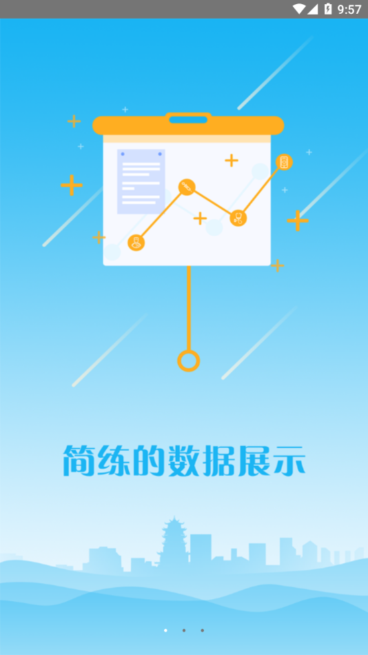 江苏中医住培app下载 v1.0.31