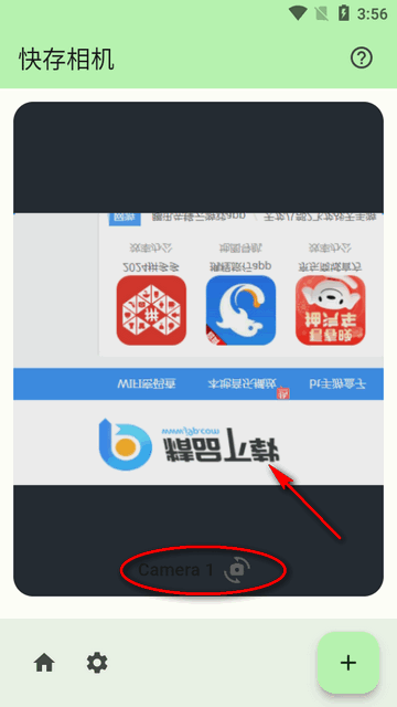 快存相机app安卓版