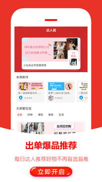 返利快报app v2.1.36