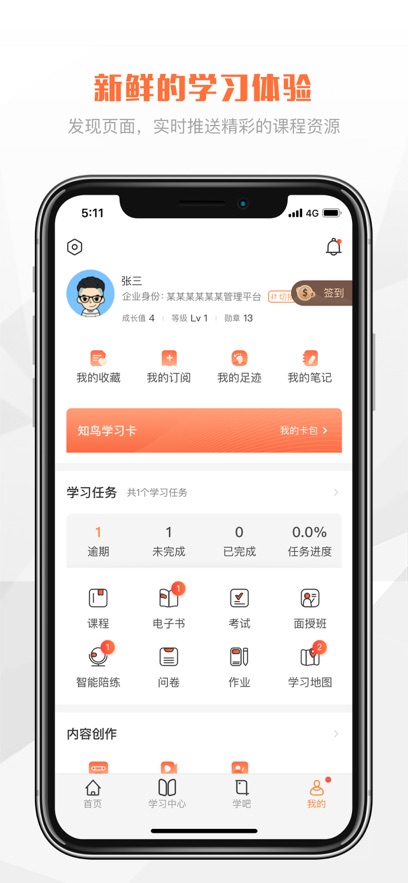s-启点下载 v1.2.9
