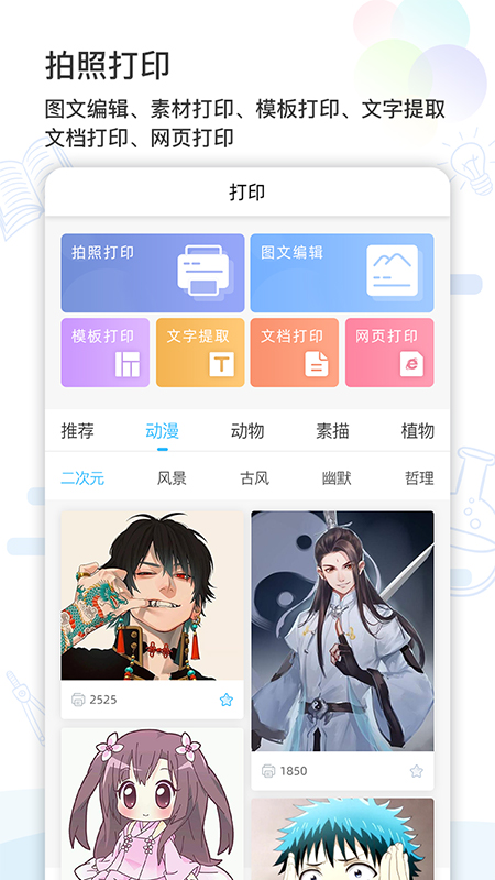 精准学习app v4.1.7.7