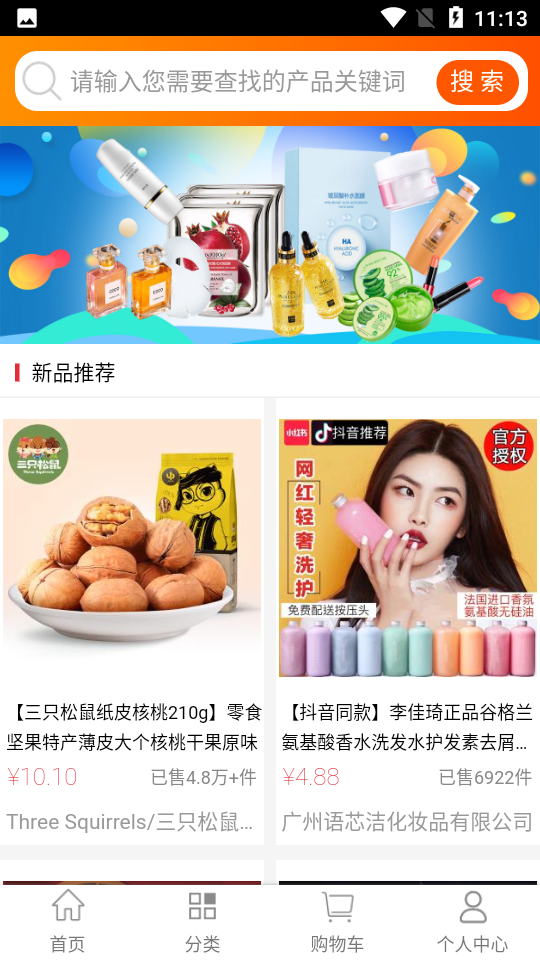 非熊app v1.1